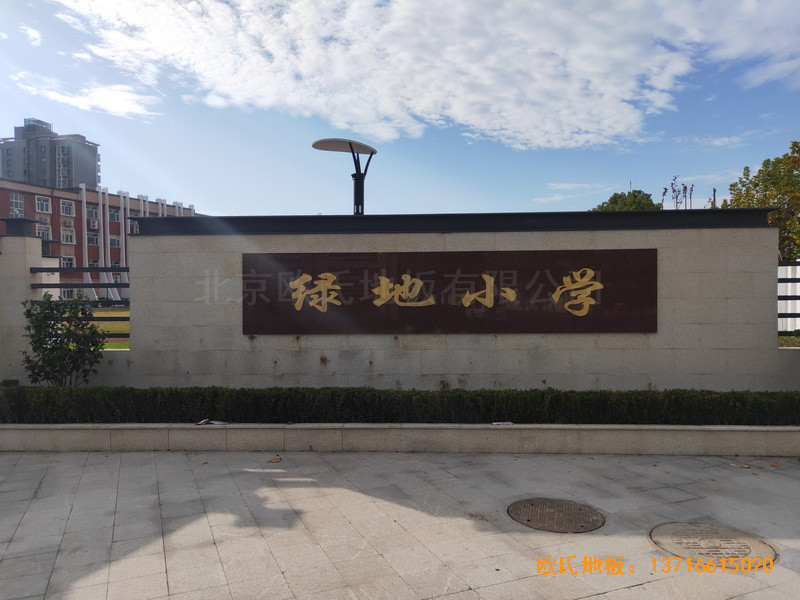 上海丰庄西路绿地小学舞台体育地板施工案例0