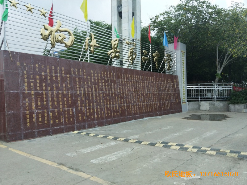 江苏第二中学篮球馆运动木地板安装案例0