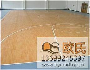 体育馆篮球地板的施工工艺